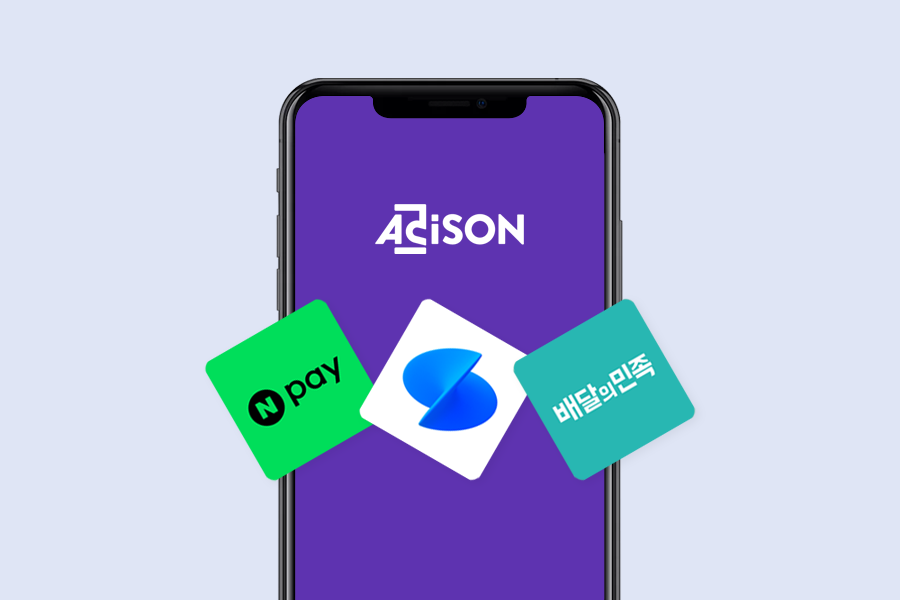 <b>네이버, 토스, 배민은 왜 오퍼월에 주목할까?</b>